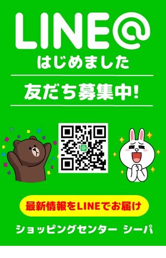 富山line掲示板|富山県LINE掲示板で友達募集！ID・QRコードの無料交換なら